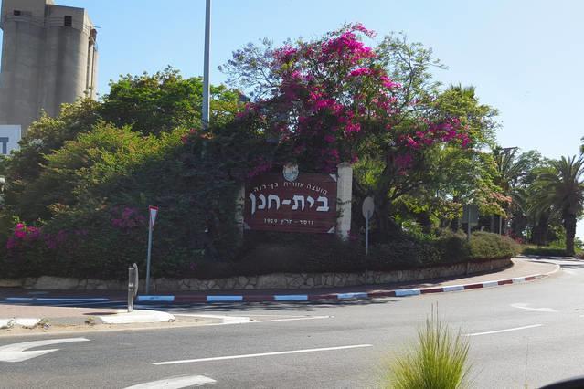 Benny'S Studio Beit Hanan ภายนอก รูปภาพ